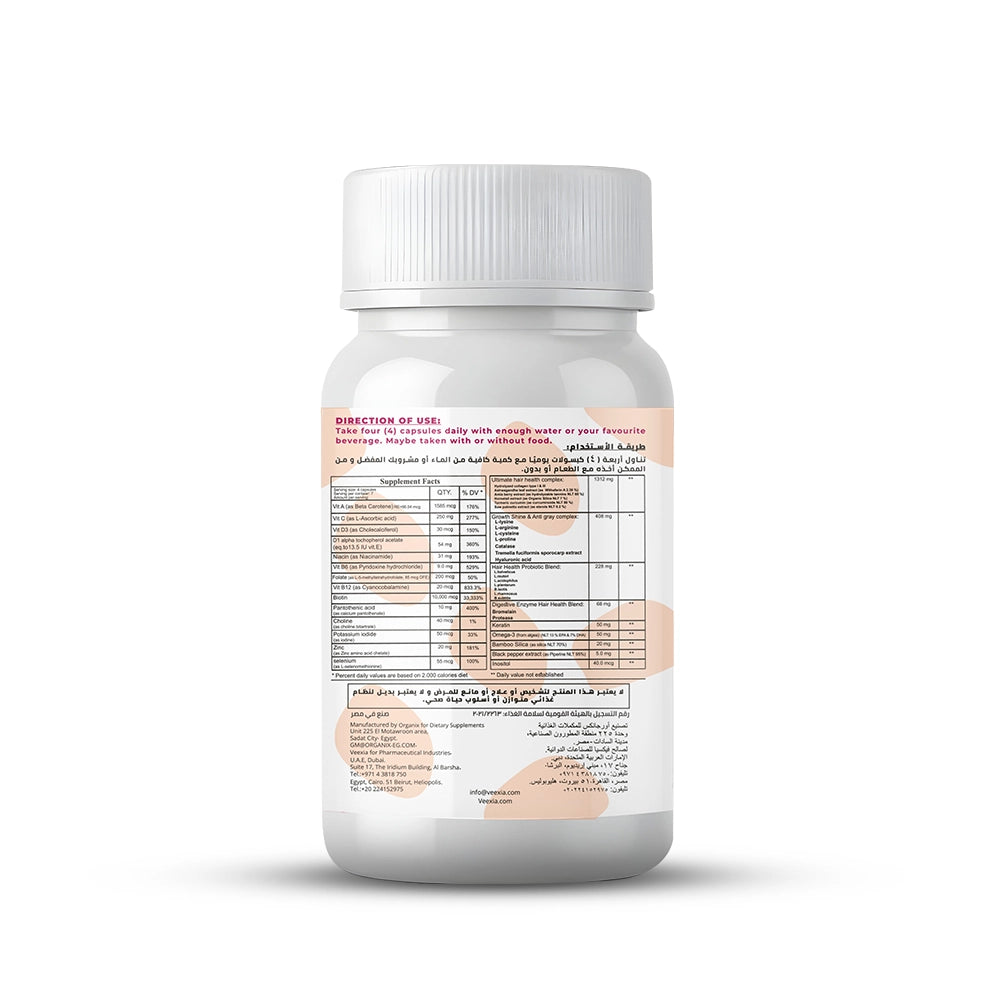 في هير أفضل كبسولات فيتامين لمنع تساقط الشعر وتكثيفه