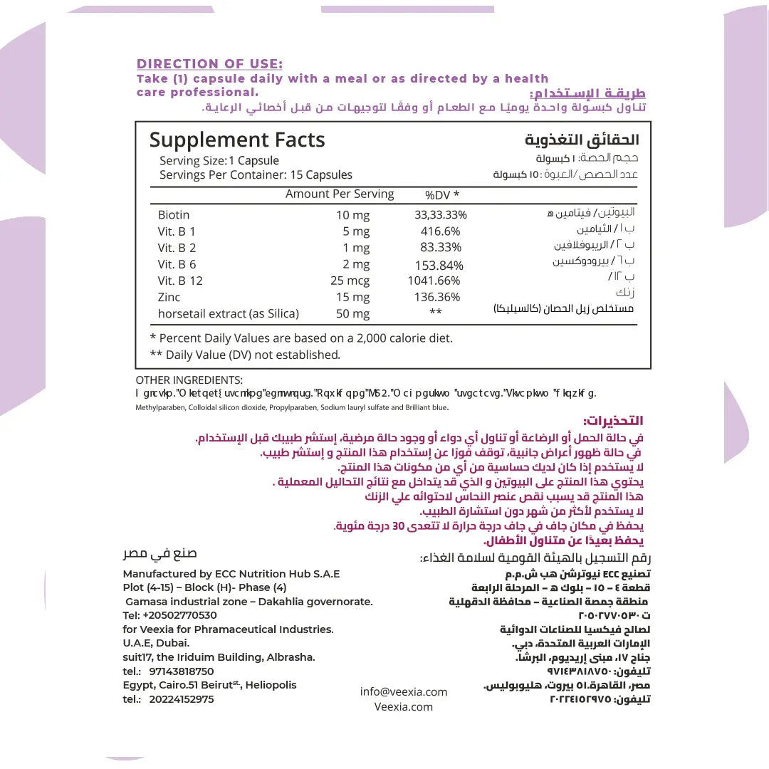 vee biotin Supplement label with text and nutritional information on a white background