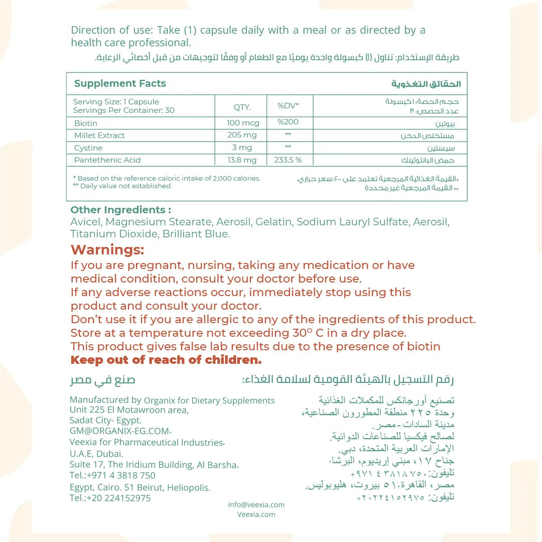 vee hair pure n extra Supplement label with text and nutritional information on a beige background