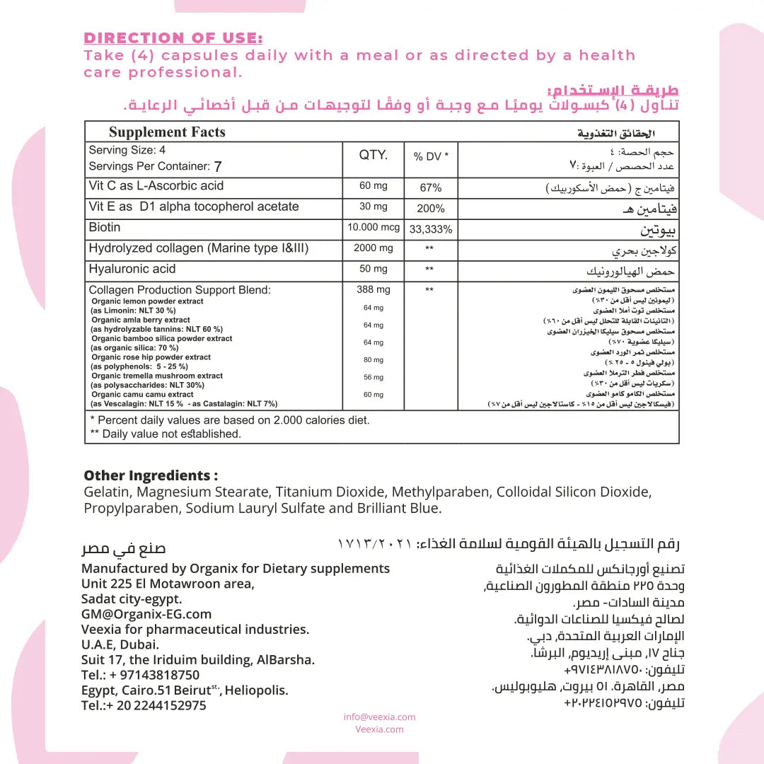 VeeCare Marine Collagen Supplement label with ingredient list and directions for use on a pink background