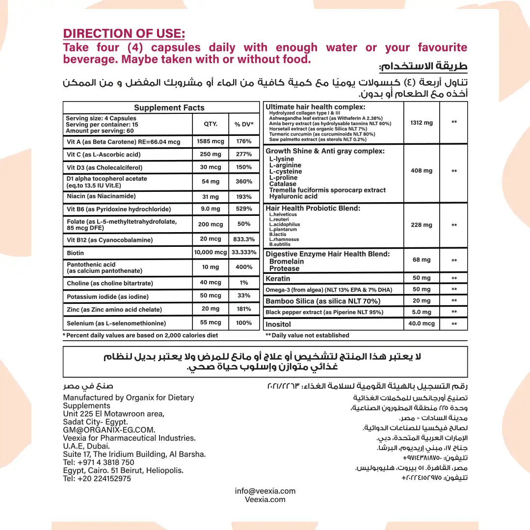 vee hair Supplement label with directions for use and supplement facts on a beige background